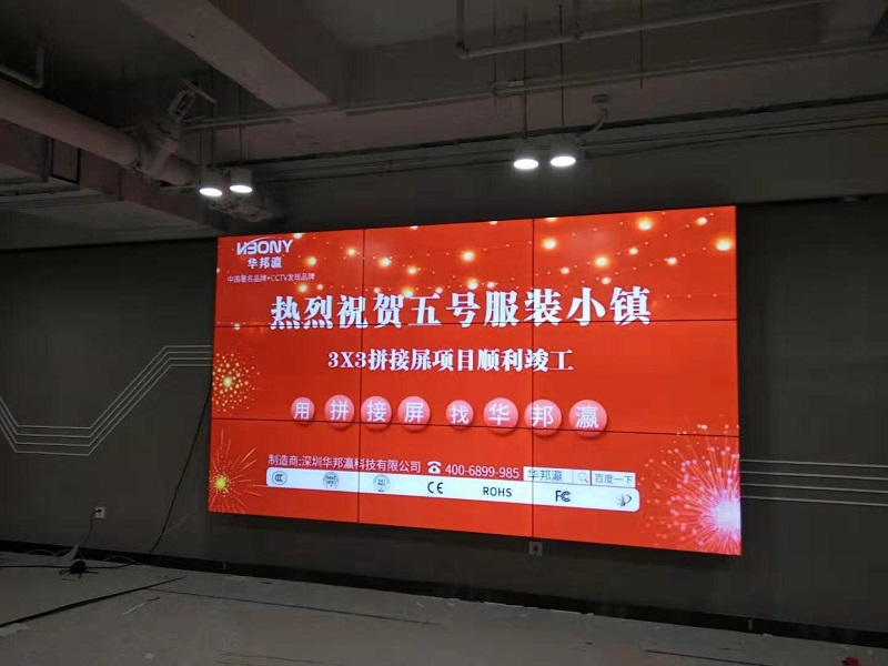 液晶拼接屏再度入駐五號服裝小鎮(zhèn)，完美演繹“小鎮(zhèn)故事”