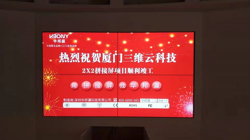 華邦瀛液晶拼接屏入駐廈門三維云科技，協(xié)力開啟“VR時代”