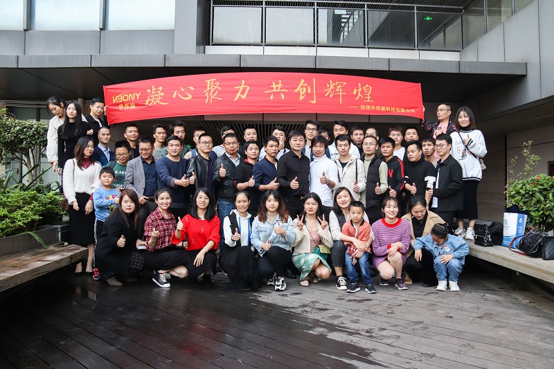 凝心聚力，共創(chuàng)輝煌——華邦瀛科技2020年團建聚餐活動