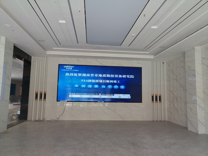 熱烈祝賀湖南普奇地質(zhì)勘探設(shè)備研究院液晶拼接屏項(xiàng)目順利竣工！