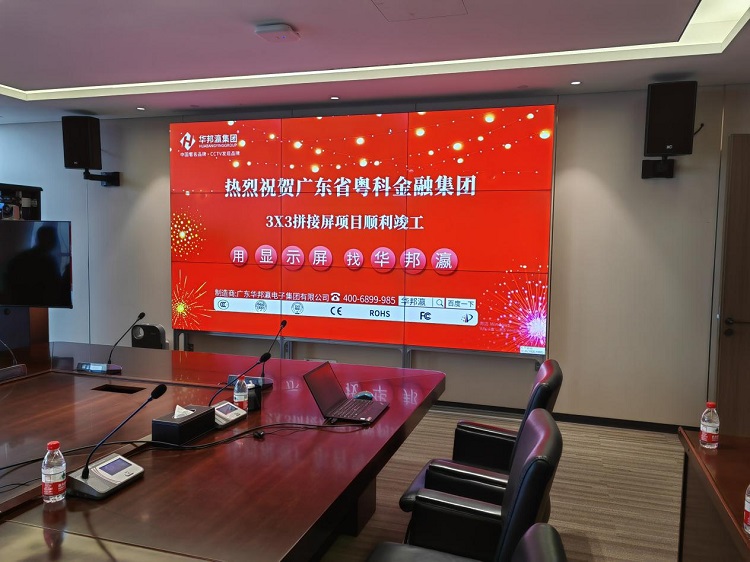 液晶拼接屏怎么樣實(shí)現(xiàn)會(huì)議辦公顯示？