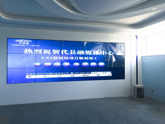 華邦瀛55寸3.5mm液晶拼接屏，助力山西代縣融媒體中心打造智慧化融媒體應(yīng)用場(chǎng)景