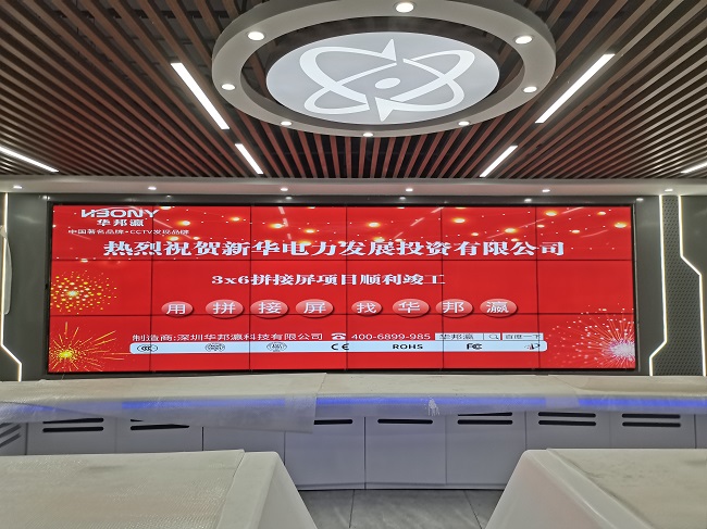 華邦瀛55寸3.5mm液晶拼接屏在企業(yè)展廳中得到應用的優(yōu)勢！