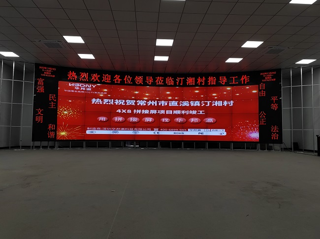 華邦瀛科技55寸3.5mm拼接屏，實現信息生動而靈活的場景展示！